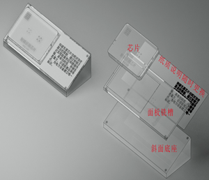 斜面分离式电子芯片展示架